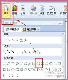 如何用wps制作印章下面的数字 | 如何在wps文档中制作印章?