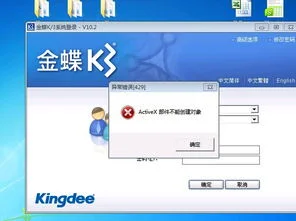 用友t6与金蝶k3对比 | T6好还是金