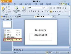 wps的修改如何保存演示 | WPS中如
