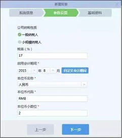 金蝶kis修改会计期间 | 金蝶kis软件右下角的会计期间要怎么调整