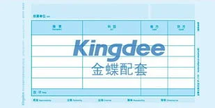 金蝶凭证装订步骤 | 会计凭证的装