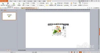 wps如何将底