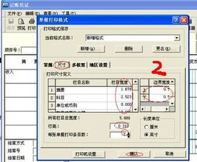 金蝶凭证包角纸怎么叠
