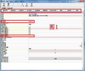金蝶k3修改bom数量修改报错