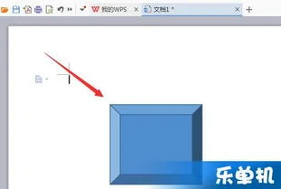 添加,WPS