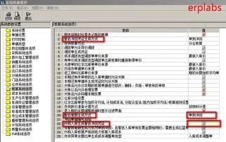 金蝶k3暂估入账 | 金蝶K3采购暂估