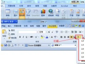 wpsword如何设置行距