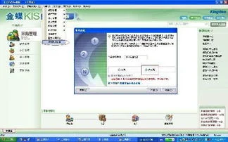 金蝶帐套如何修改科目 | 金蝶账套