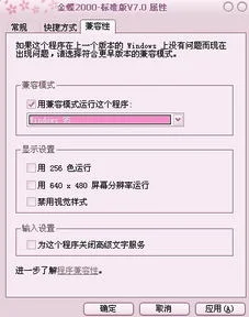 金蝶标准版破解版win7 | 金蝶KIS10