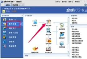 金蝶封面打印与设置图文教程 | 微
