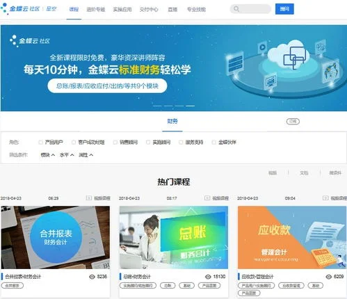 修改金蝶科目名称 | 金蝶财务软件