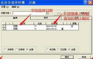 金蝶会计期间 | 金蝶财务软件操作实用教程是什么呢?