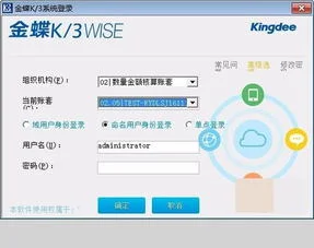 结账,金蝶,资金,商贸