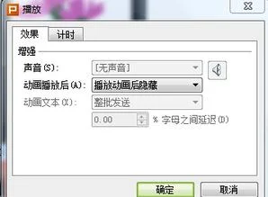 wps如何播放ppt时看到下一页 | 怎
