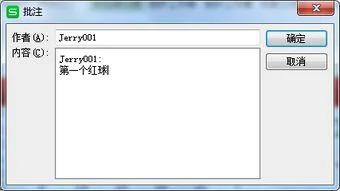 wps如何将批注内容移到正文里