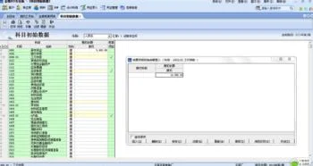 金蝶的初始数据录入 | 会计金蝶kis上级初始数据录入在哪里找呢