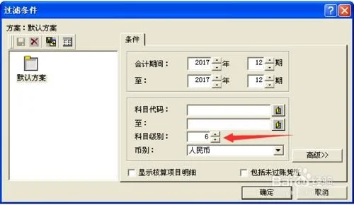 金蝶怎么查单个科目下的余额 | 在金蝶K3中如何查询科目余额表