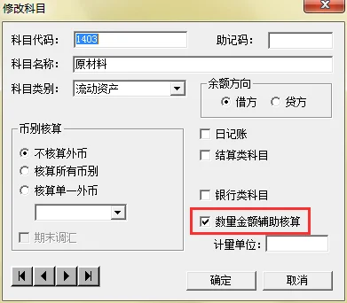 金蝶金额核对确认 | 怎样进行现金日记账的核对呢?具体的操