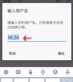 手机wps如何看ppt批注 | 安卓手机