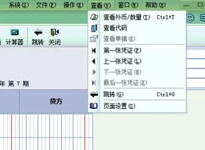 金蝶如何录去的凭证 | 如何在金蝶