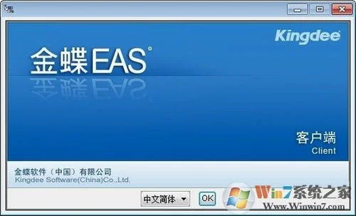 生效,金蝶,新建,用户