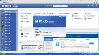 四川金蝶软件价格 | 金蝶财务软件