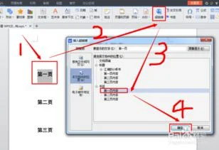 wps如何设置超链接链接到文档中位置 | 怎样在同一word文档中做链接
