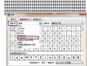 手机如何在wps中打钩