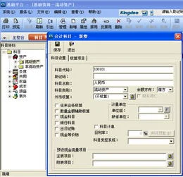 金蝶软件怎样修改会计科目级数 | 