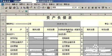 金蝶,财务报表,如何看,软件