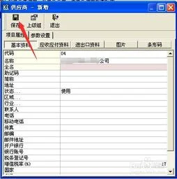 金蝶k3系统优点