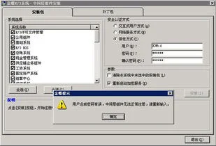 金蝶k3服务器注册中间层 | 金蝶K3网络权限的问题无法创建中间层组件