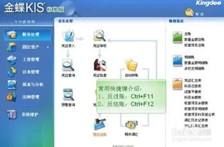 金蝶尾怎样结账 | 金蝶年底结账的