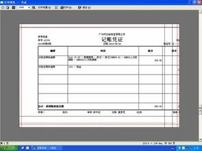 金蝶k3凭证打印如何显示负数 | 增