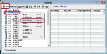 金蝶出纳添加银行账户,金蝶添加银行账户,金蝶怎么添加银行账户