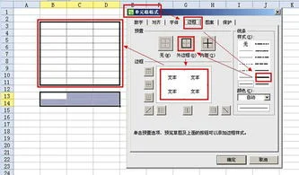 wps里的粗实线如何画 | 在wpsoffic