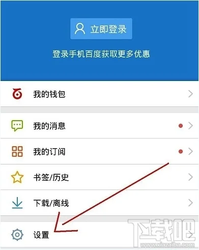 手机百度搜索记录怎么删除不掉？手机百度搜索历史记录删除教程