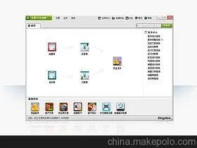 金蝶软件企业店 | 罗湖金蝶软件开