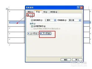 手机版WPS如何调整表格大小 | 手机