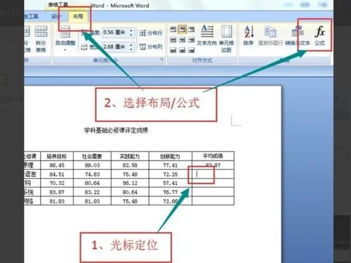 总分,如何用,文档,计算