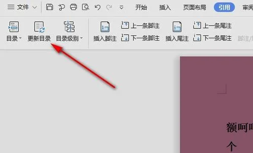 如何编写wps