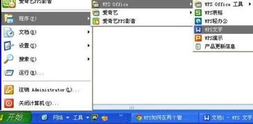 两个wps文件如何分别打开 | 紧急求助!!!!如何用Word打开Wps文档