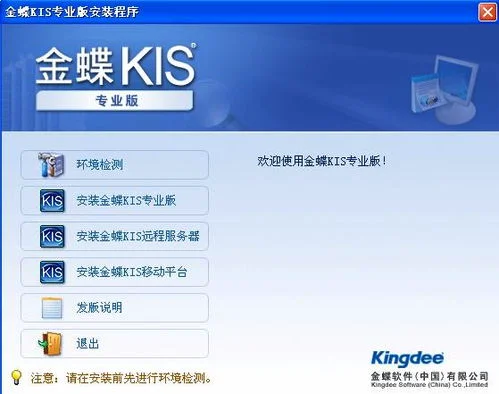 金蝶软件语言 | 用友和金蝶有什么