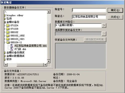 金蝶kis旗舰版怎样备份 | 金蝶软件