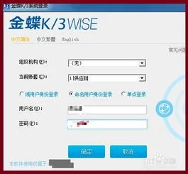 金蝶软件采购订单
