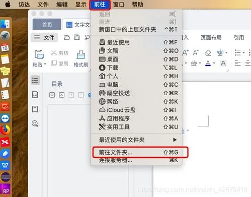 wps苹果如何搜索本地文件 | 安卓手
