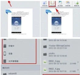 wps苹果如何搜索本地文件