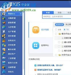 金蝶kis旗舰版建立账套 | 金蝶旗舰