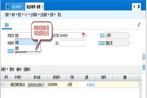 金蝶出纳月末结账流程 | 金蝶kis专