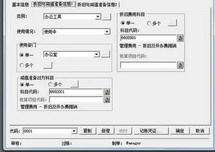 金蝶论文技术规范路线 | 金蝶BOS的